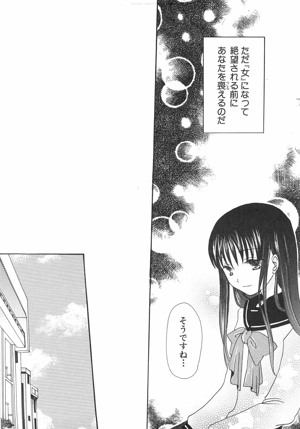 [Kirihara Kotori] IN THE SKIRT page 119 full
