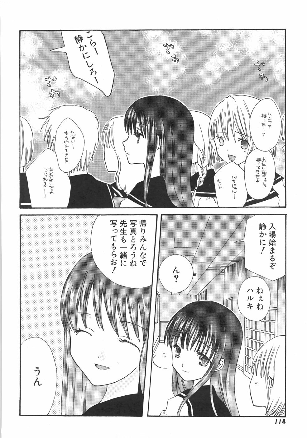 [Kirihara Kotori] IN THE SKIRT page 120 full
