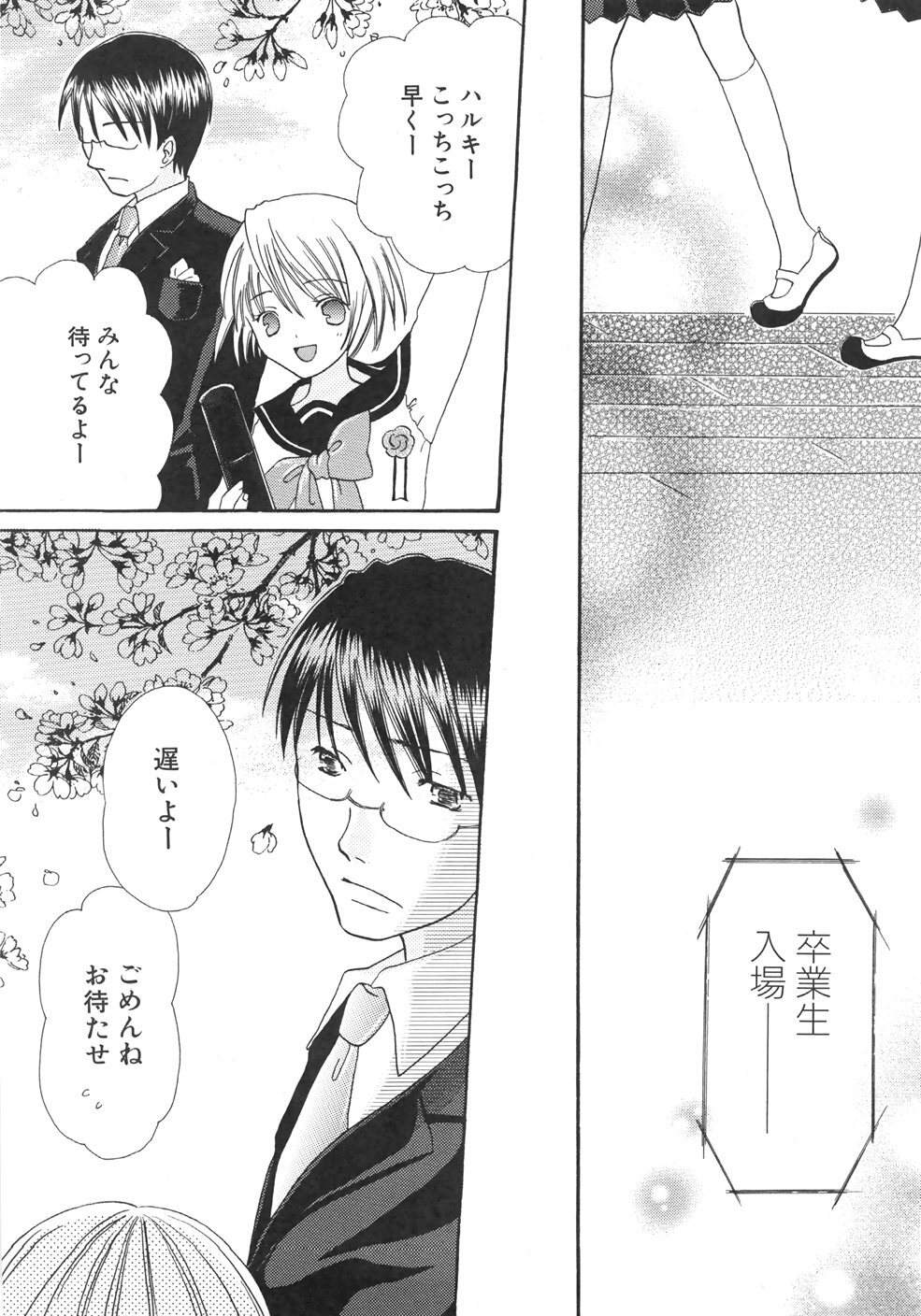 [Kirihara Kotori] IN THE SKIRT page 121 full