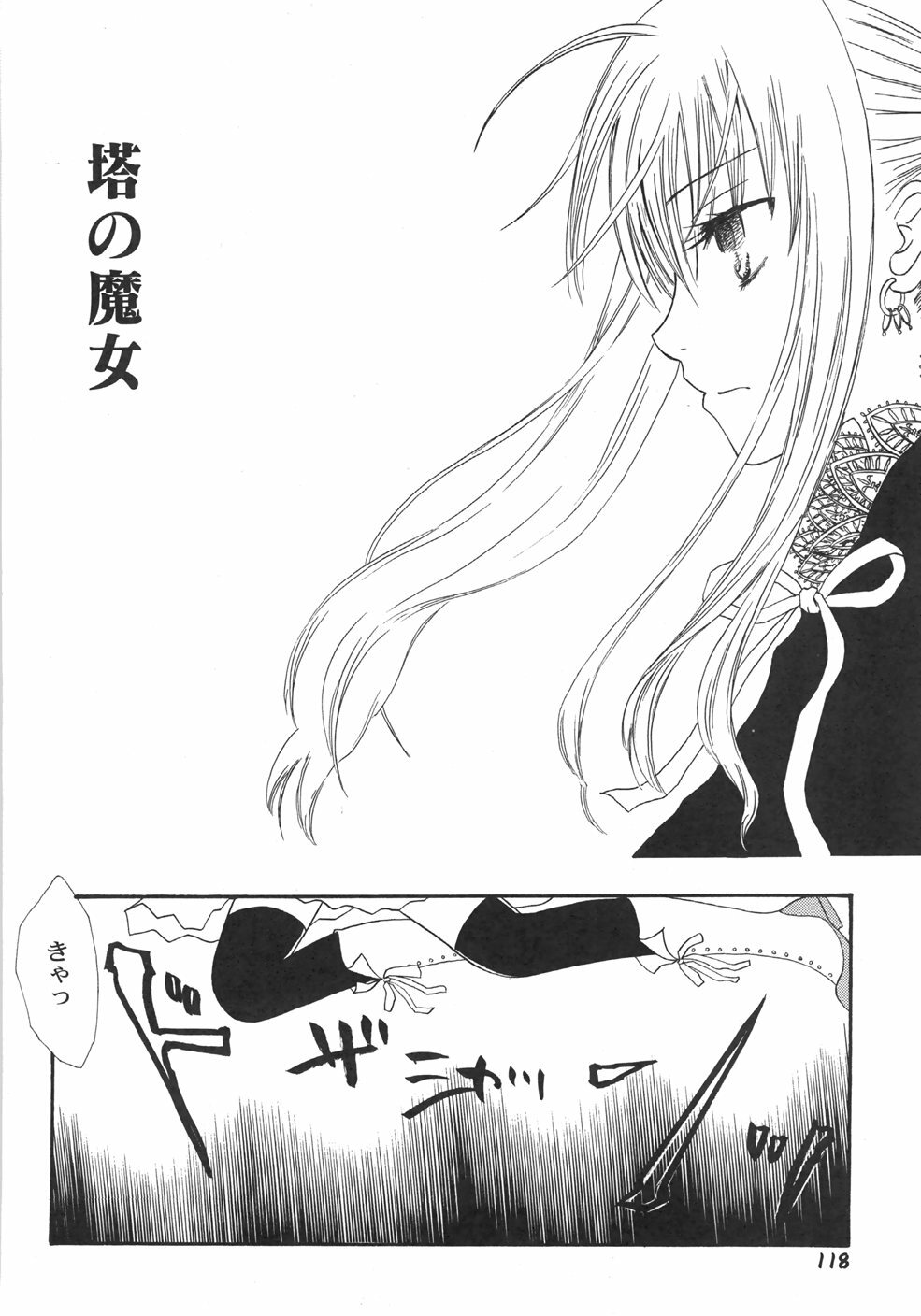 [Kirihara Kotori] IN THE SKIRT page 124 full