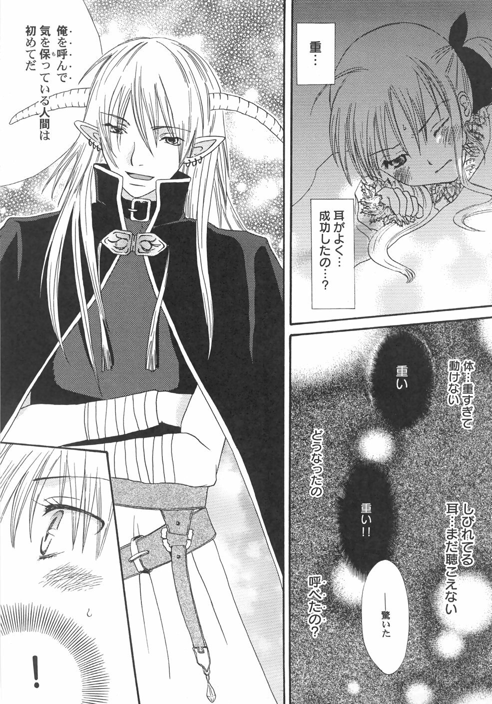 [Kirihara Kotori] IN THE SKIRT page 125 full