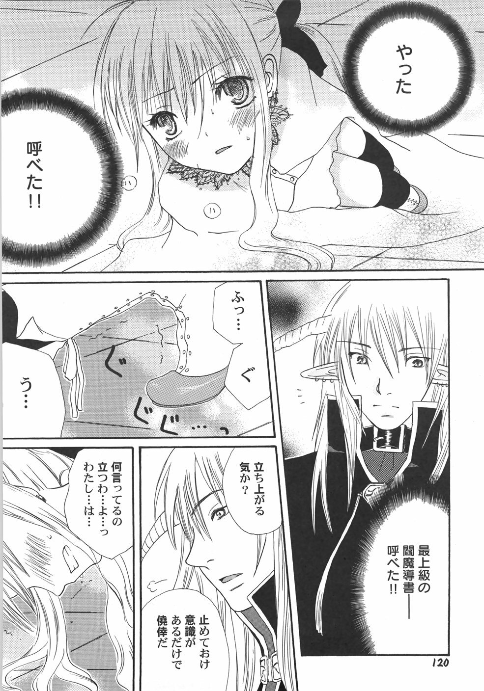 [Kirihara Kotori] IN THE SKIRT page 126 full
