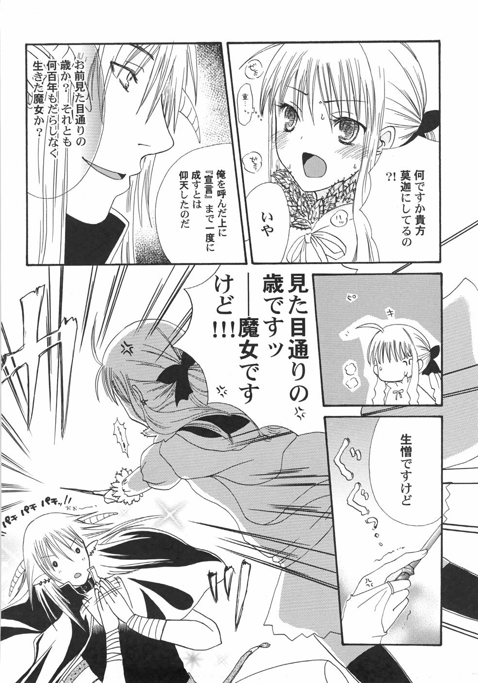 [Kirihara Kotori] IN THE SKIRT page 128 full