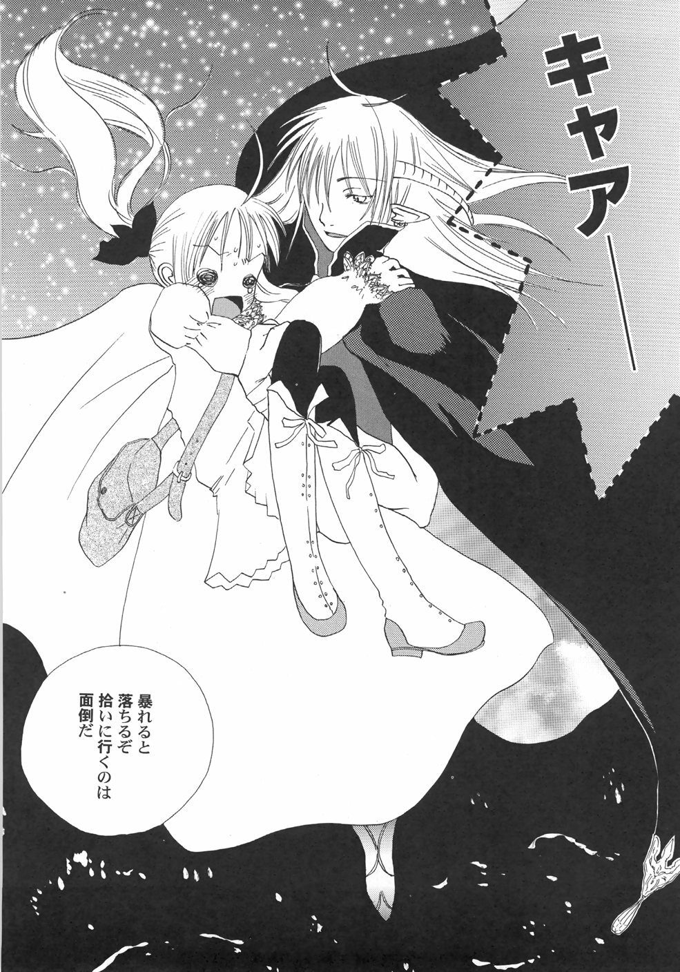 [Kirihara Kotori] IN THE SKIRT page 132 full