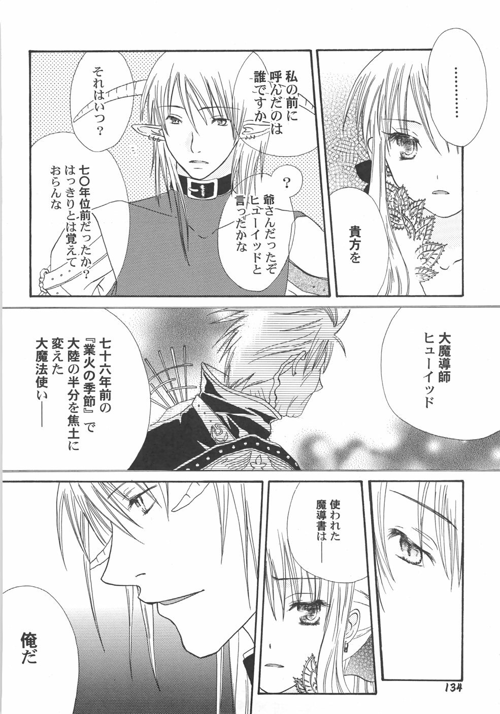 [Kirihara Kotori] IN THE SKIRT page 140 full