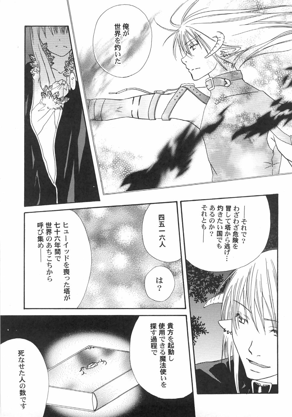 [Kirihara Kotori] IN THE SKIRT page 141 full