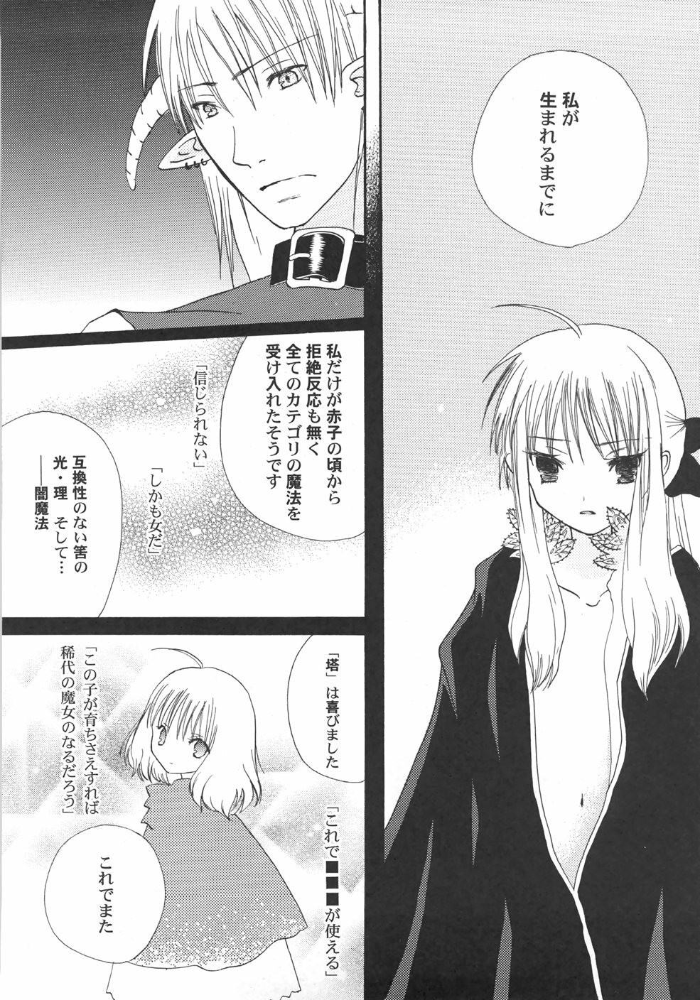 [Kirihara Kotori] IN THE SKIRT page 142 full
