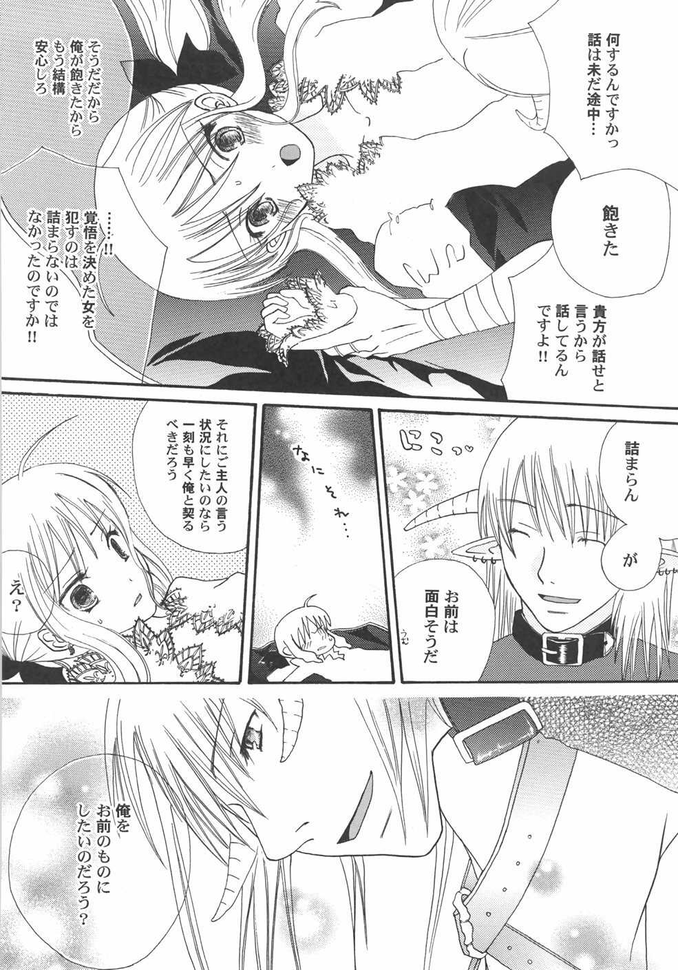 [Kirihara Kotori] IN THE SKIRT page 146 full