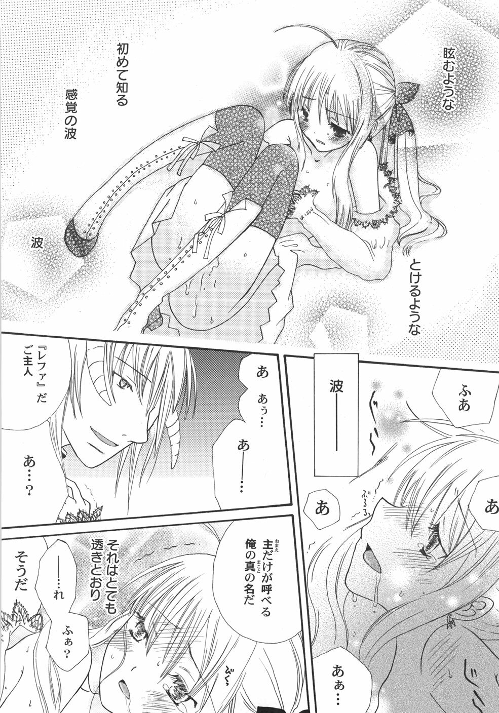 [Kirihara Kotori] IN THE SKIRT page 150 full