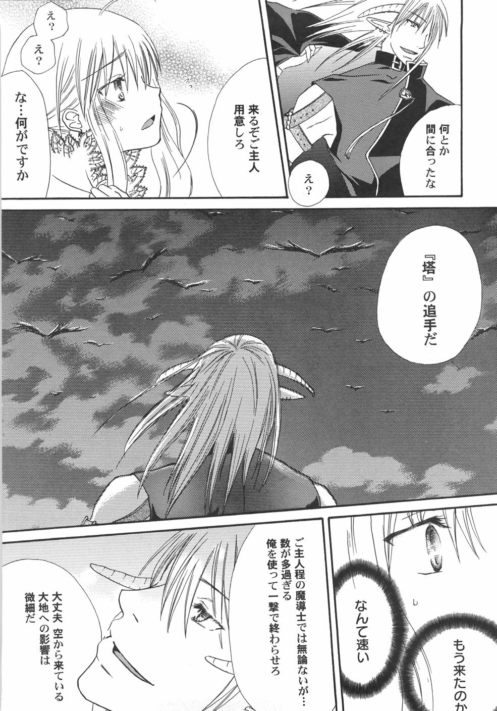 [Kirihara Kotori] IN THE SKIRT page 152 full