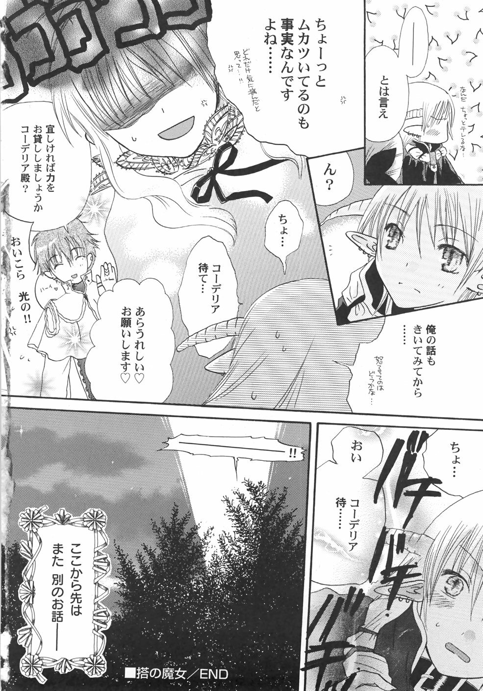 [Kirihara Kotori] IN THE SKIRT page 170 full