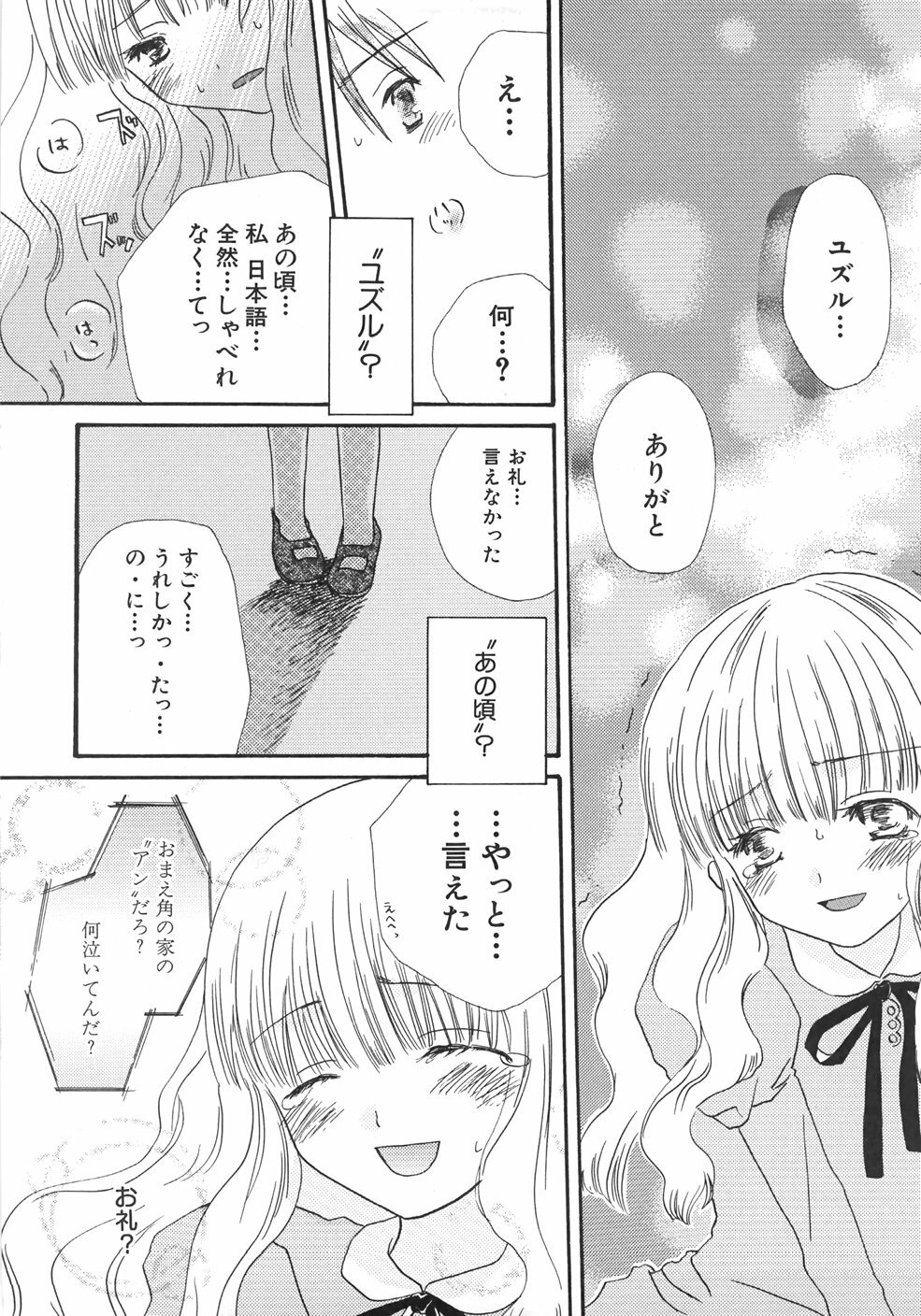 [Kirihara Kotori] IN THE SKIRT page 87 full