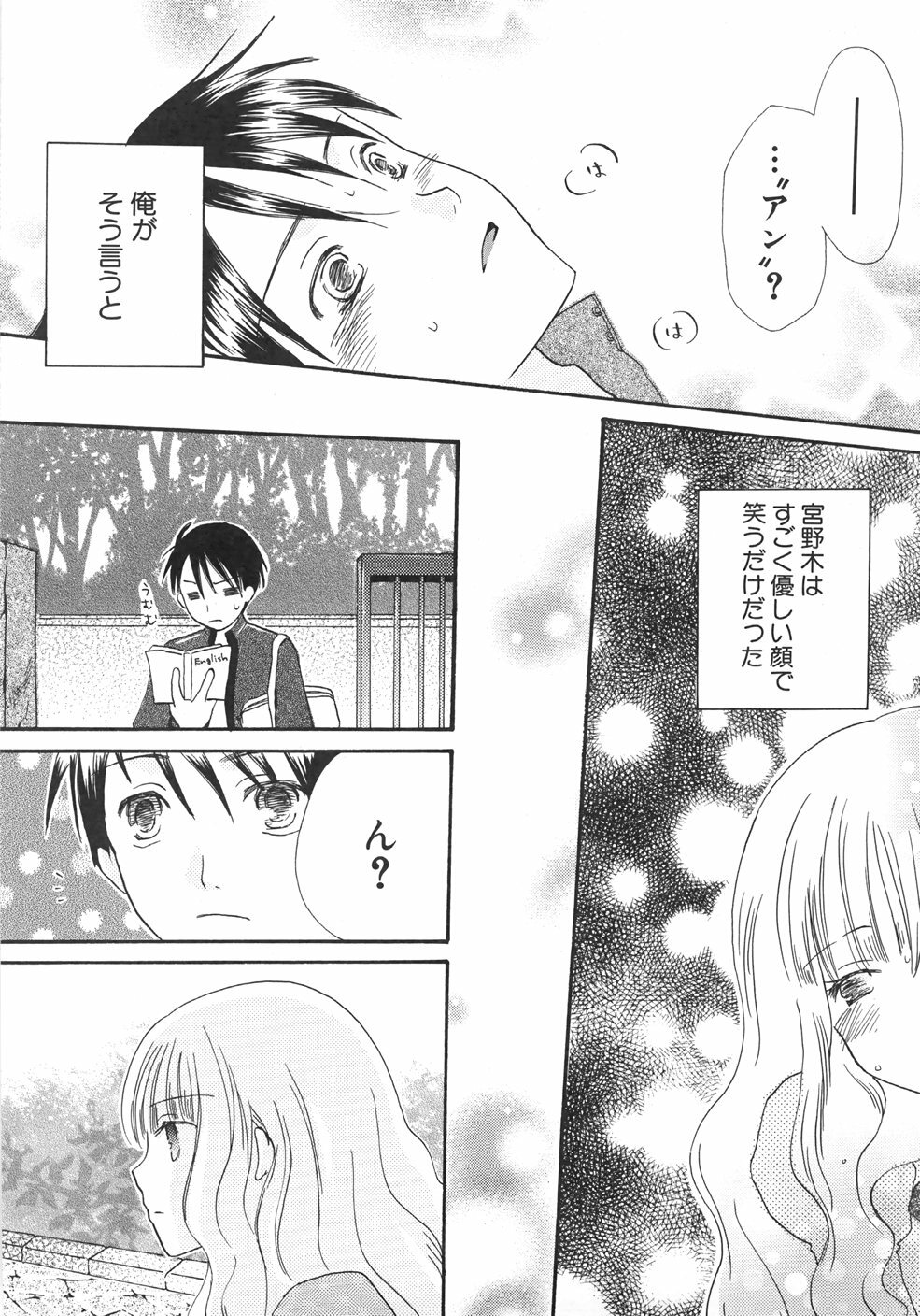[Kirihara Kotori] IN THE SKIRT page 89 full