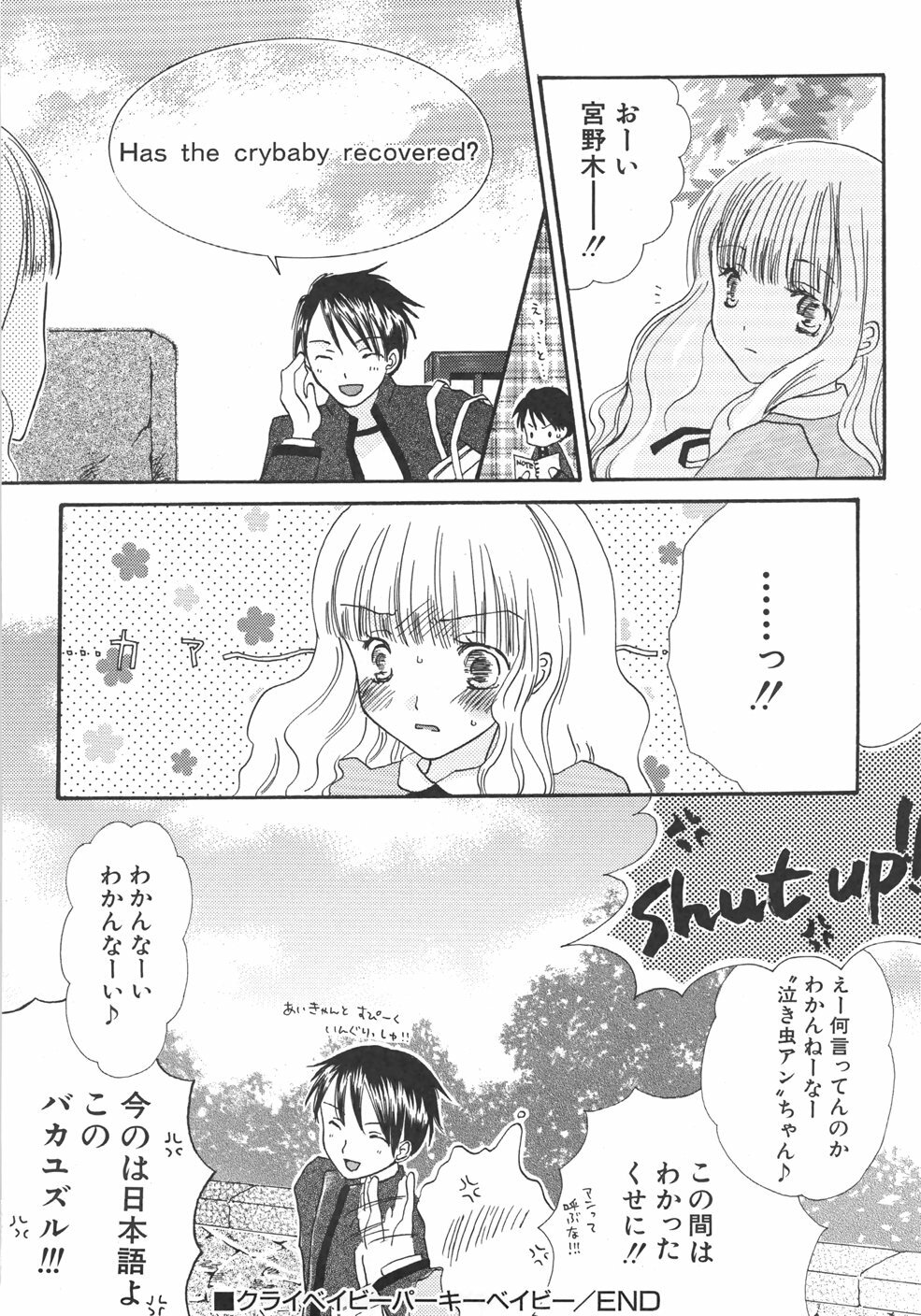 [Kirihara Kotori] IN THE SKIRT page 90 full