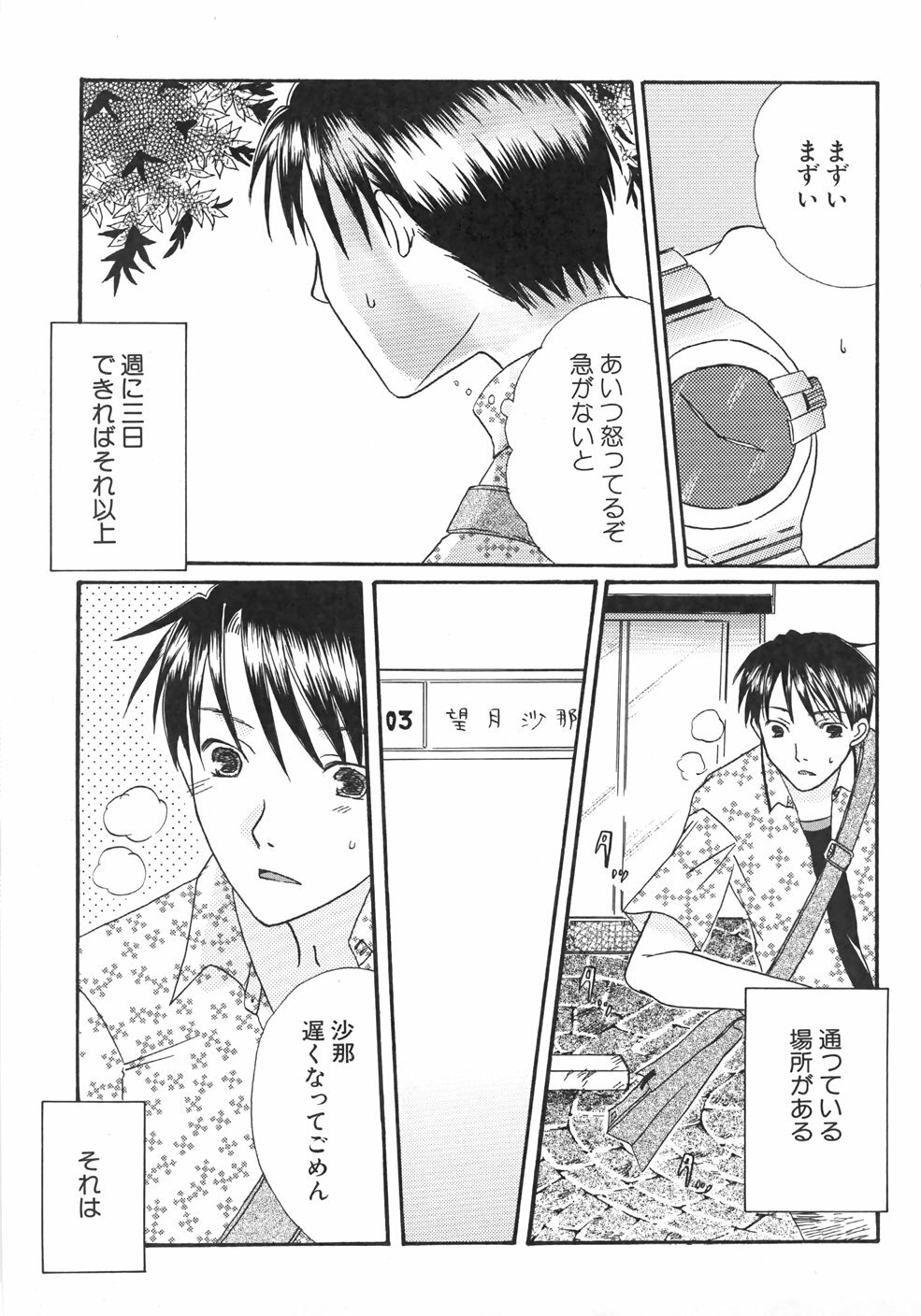 [Kirihara Kotori] IN THE SKIRT page 91 full