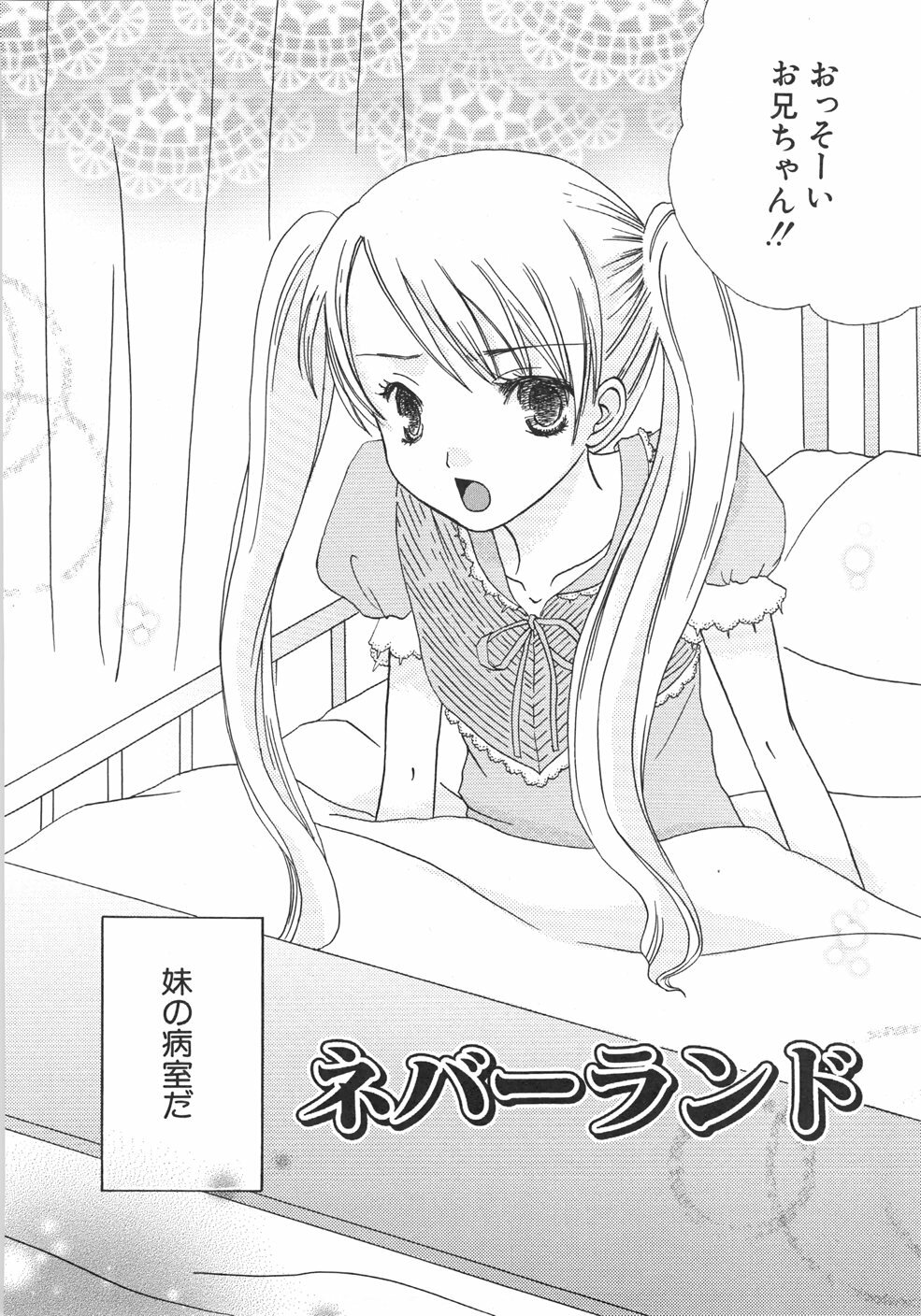 [Kirihara Kotori] IN THE SKIRT page 92 full