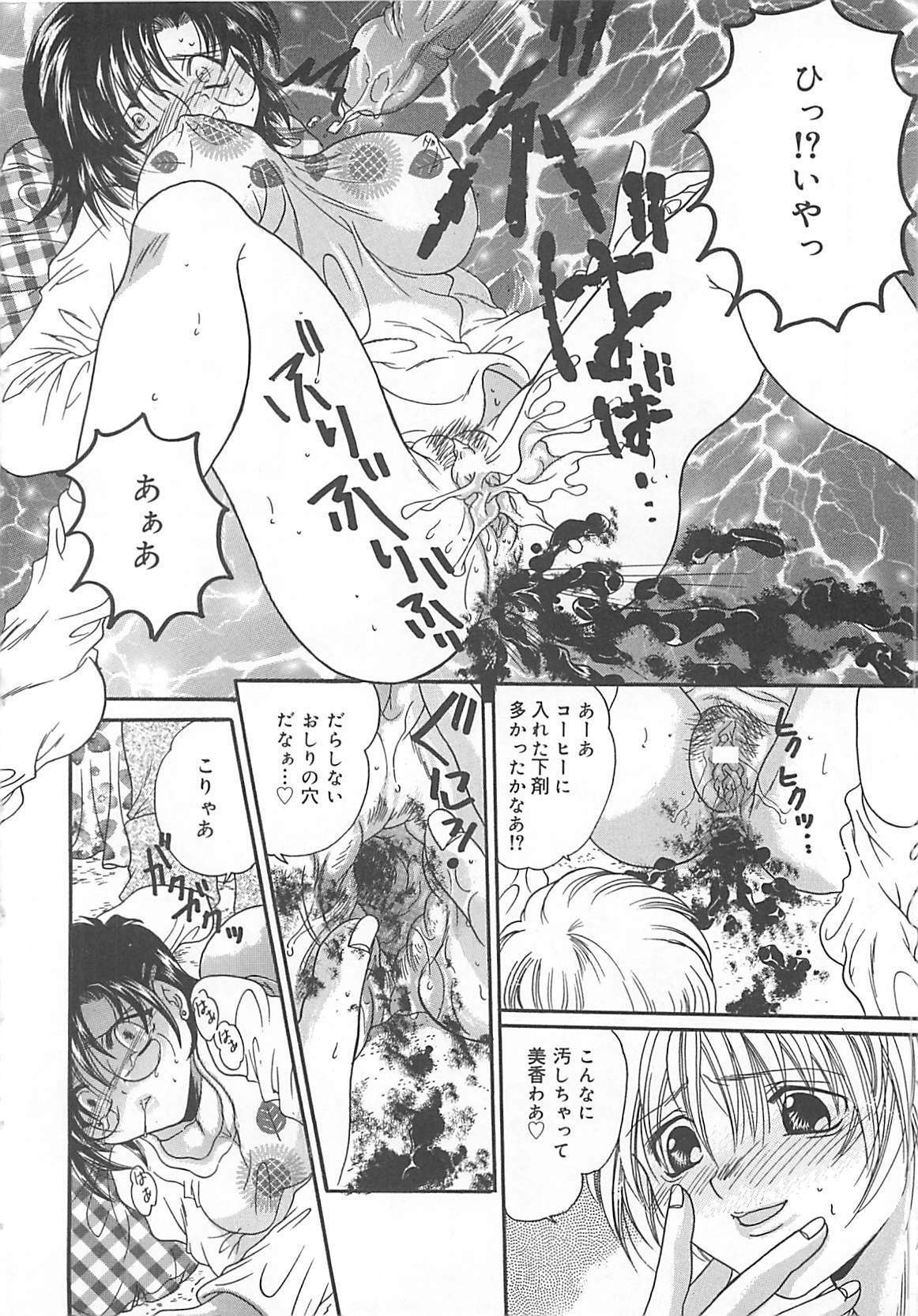 [Kujyou Rion] Koushuu Benjo Musume page 115 full