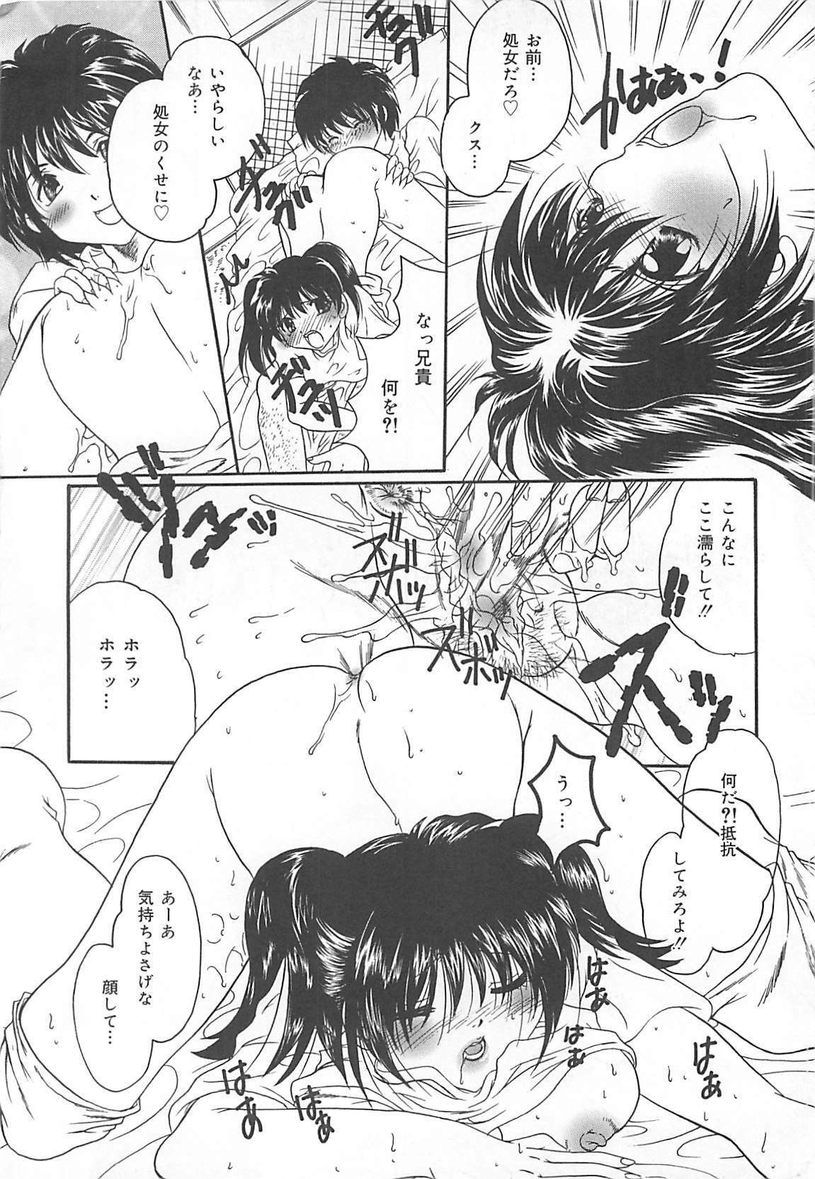 [Kujyou Rion] Koushuu Benjo Musume page 145 full