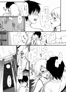 [TNC. (Lunch)] FIRST TIME × LAST TIME (THE iDOLM@STER) - page 12
