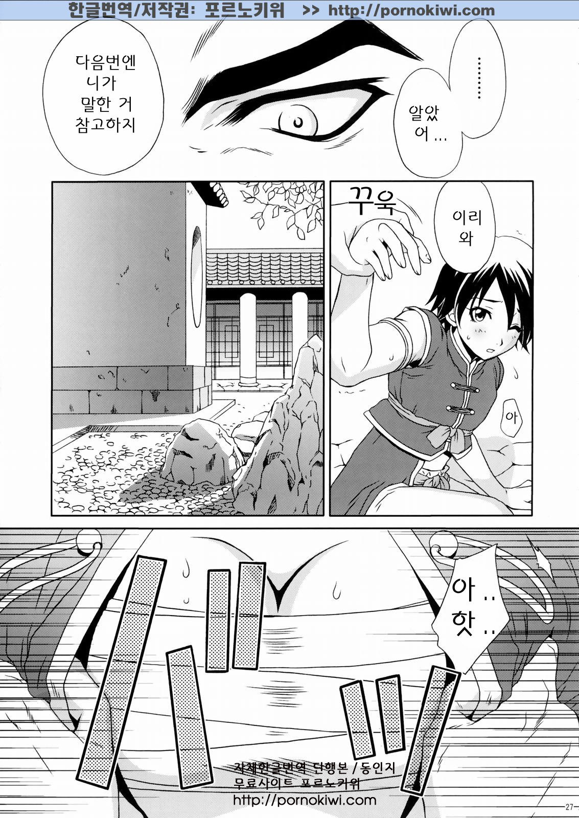 (C66) [U.R.C (Momoya Show-Neko)] Rikuson-chan ~Lovely Gunshi no Himitsu~ (Dynasty Warriors) [Korean] [Pornokiwi] page 26 full