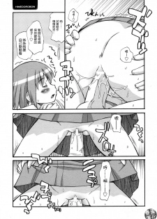 [Kanou Soukyuu] Shikan Daidan (COMIC Himedorobow 2009-09) [Chinese] [春蛋漢化] - page 11