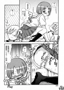 [Kanou Soukyuu] Shikan Daidan (COMIC Himedorobow 2009-09) [Chinese] [春蛋漢化] - page 12