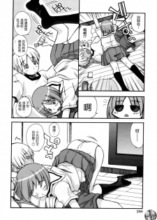 [Kanou Soukyuu] Shikan Daidan (COMIC Himedorobow 2009-09) [Chinese] [春蛋漢化] - page 2