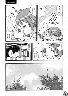 [Kanou Soukyuu] Shikan Daidan (COMIC Himedorobow 2009-09) [Chinese] [春蛋漢化] - page 5
