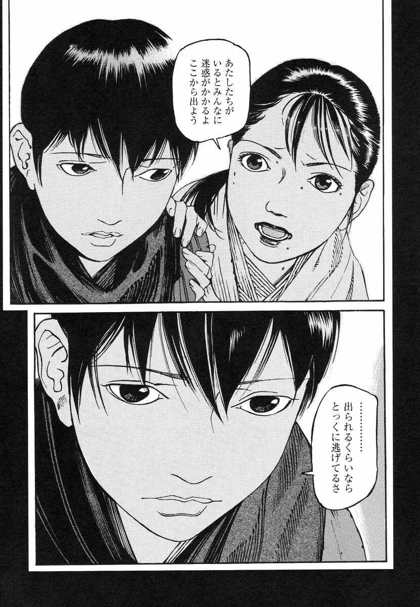 [Koutarou Ookoshi] Conjoined Paradise page 109 full