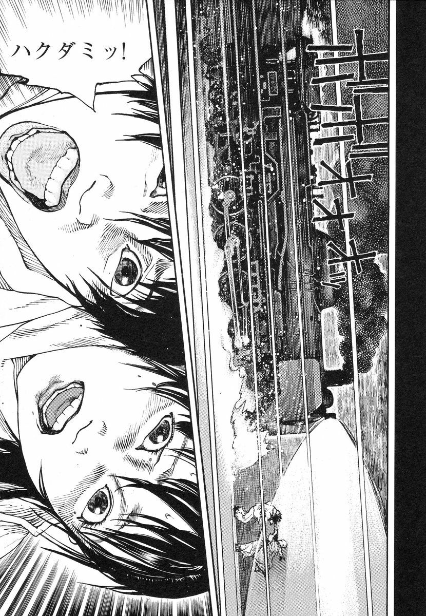 [Koutarou Ookoshi] Conjoined Paradise page 158 full