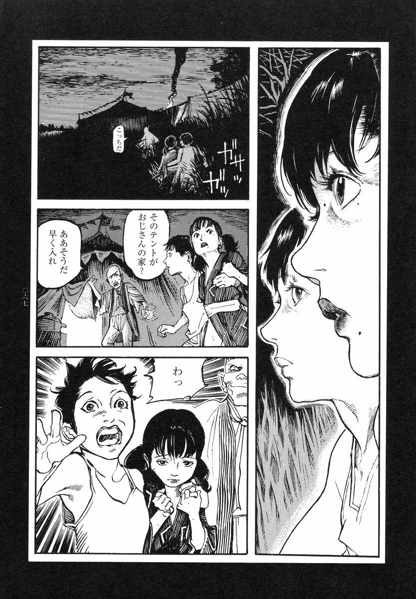 [Koutarou Ookoshi] Conjoined Paradise page 68 full