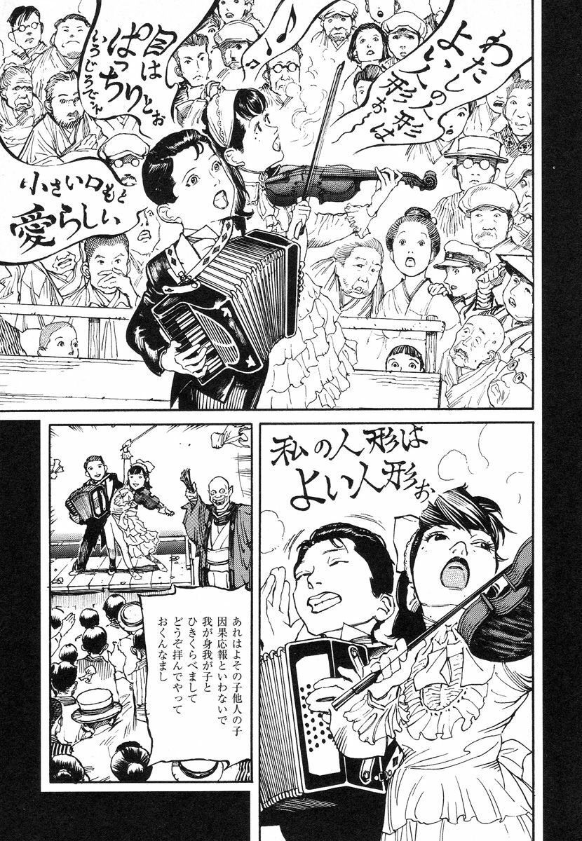 [Koutarou Ookoshi] Conjoined Paradise page 75 full