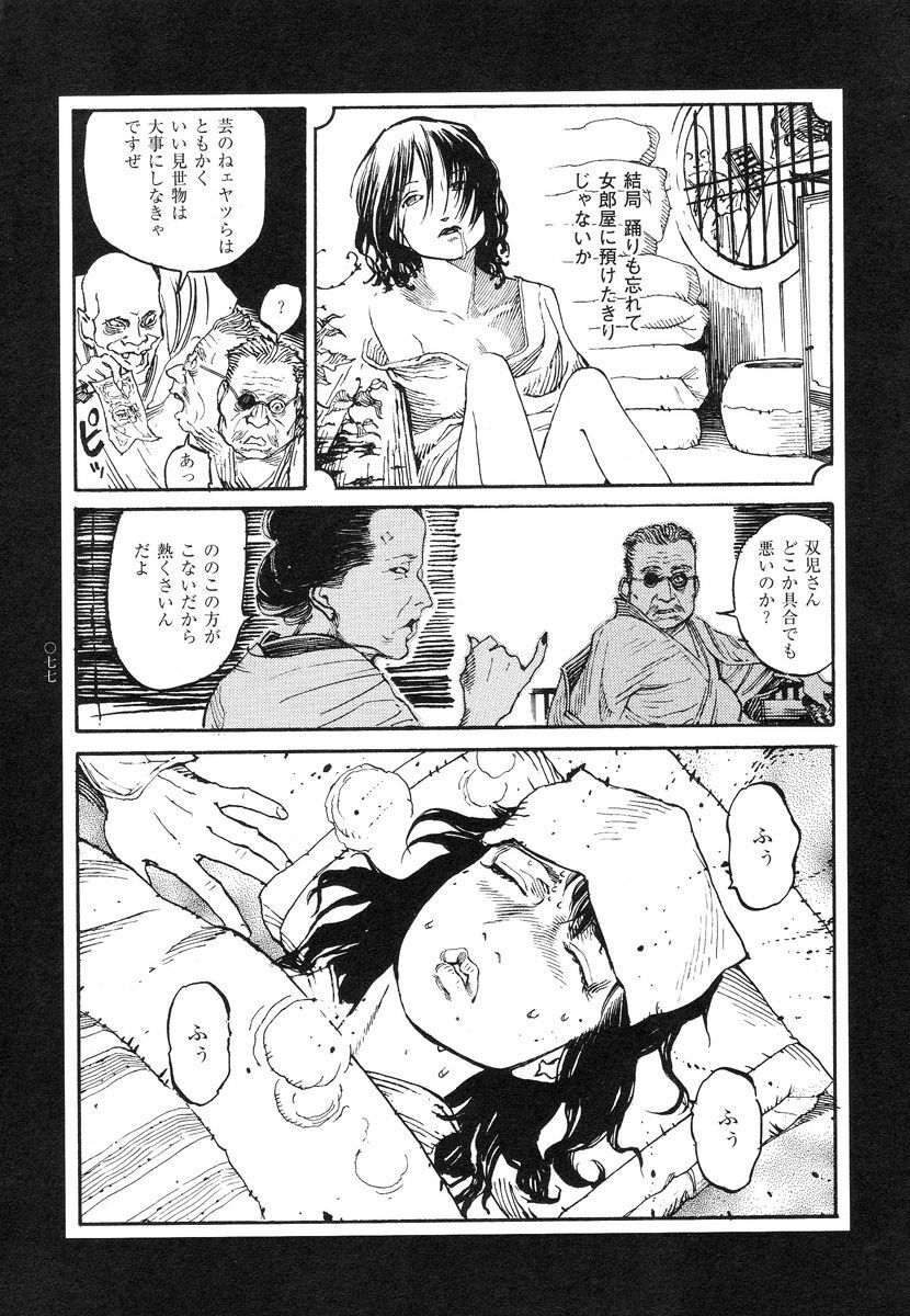 [Koutarou Ookoshi] Conjoined Paradise page 77 full