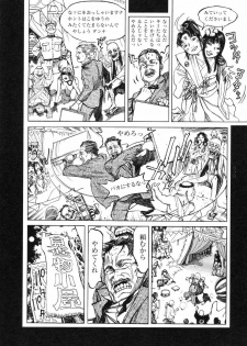 [Koutarou Ookoshi] Conjoined Paradise - page 12
