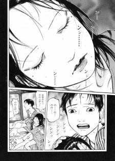[Koutarou Ookoshi] Conjoined Paradise - page 25
