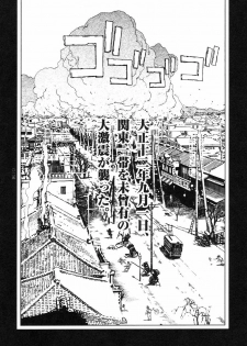 [Koutarou Ookoshi] Conjoined Paradise - page 27
