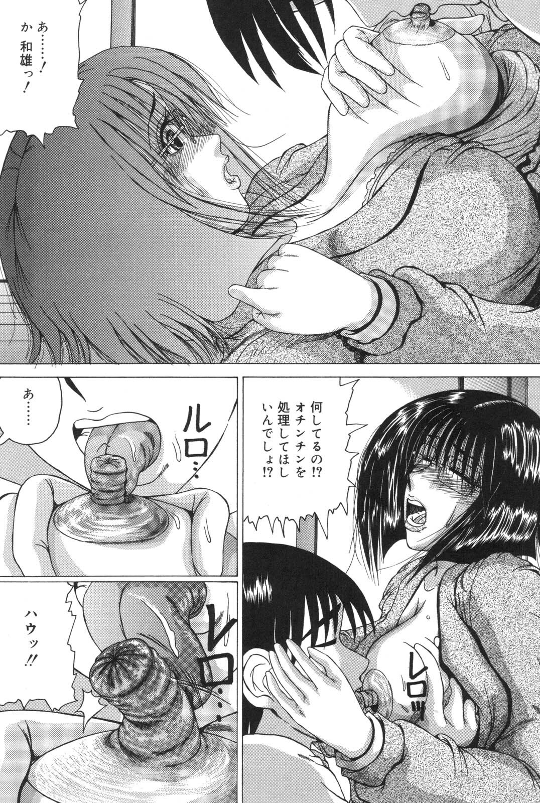 [Watanabe Izumi] Haha Naru Kanin page 106 full