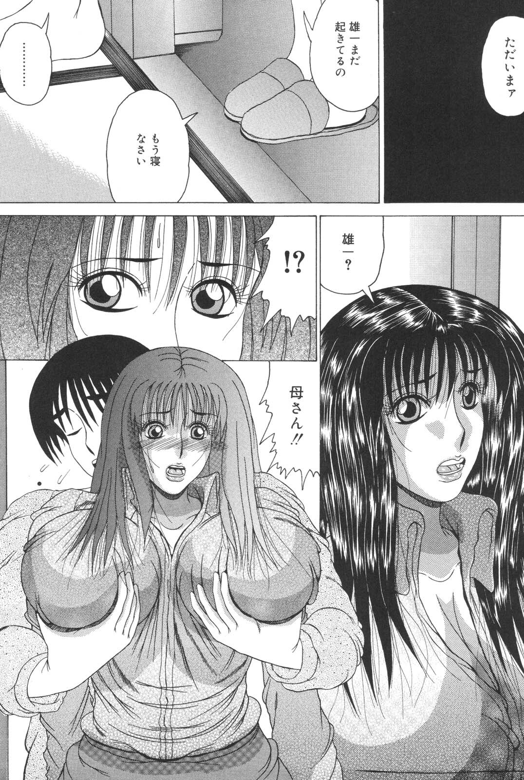 [Watanabe Izumi] Haha Naru Kanin page 137 full