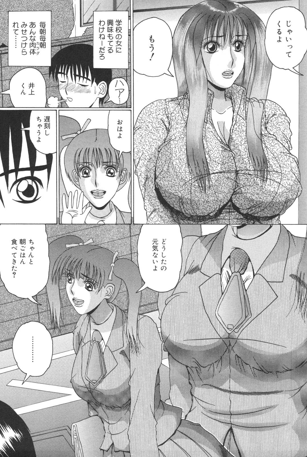 [Watanabe Izumi] Haha Naru Kanin page 149 full