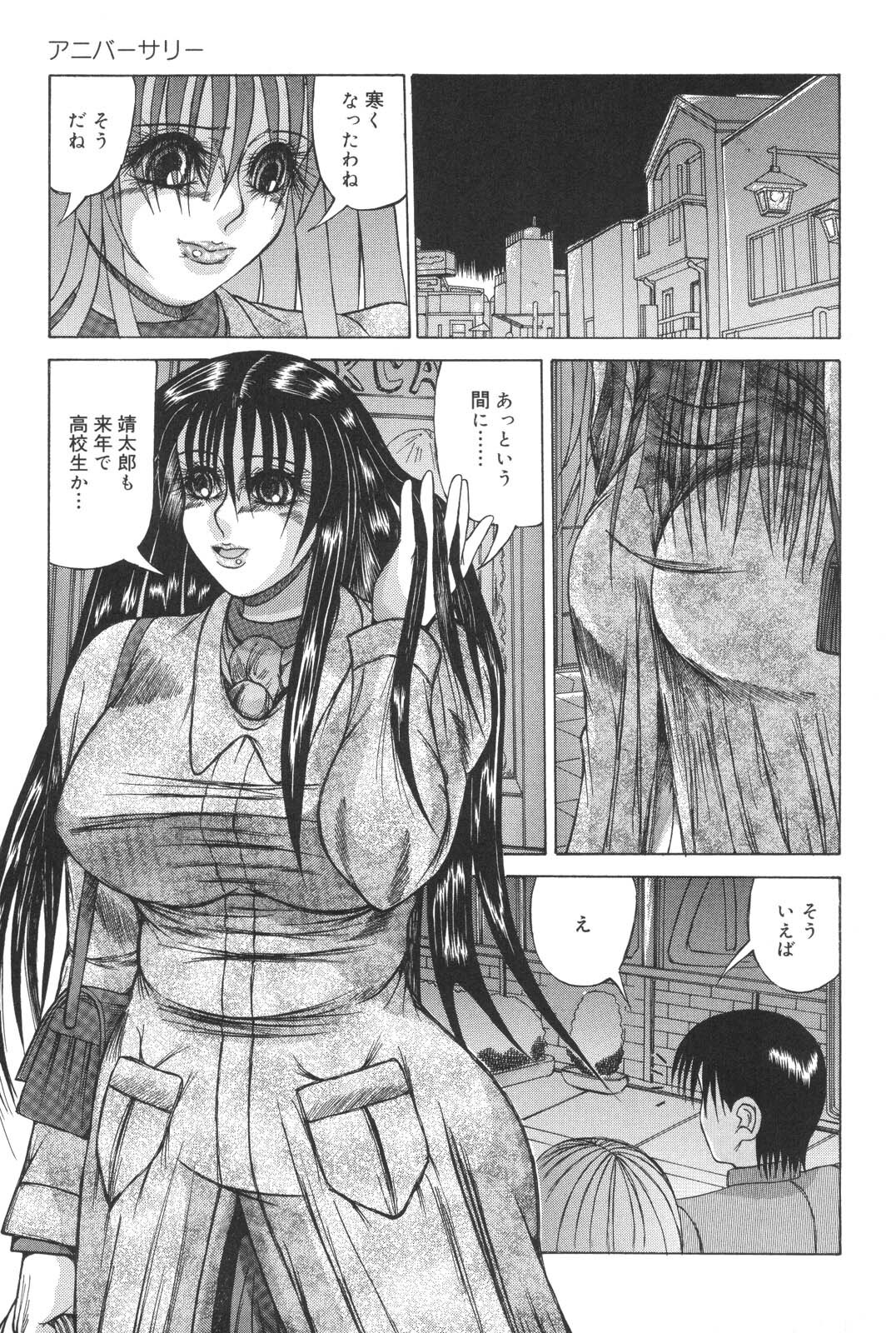 [Watanabe Izumi] Haha Naru Kanin page 21 full