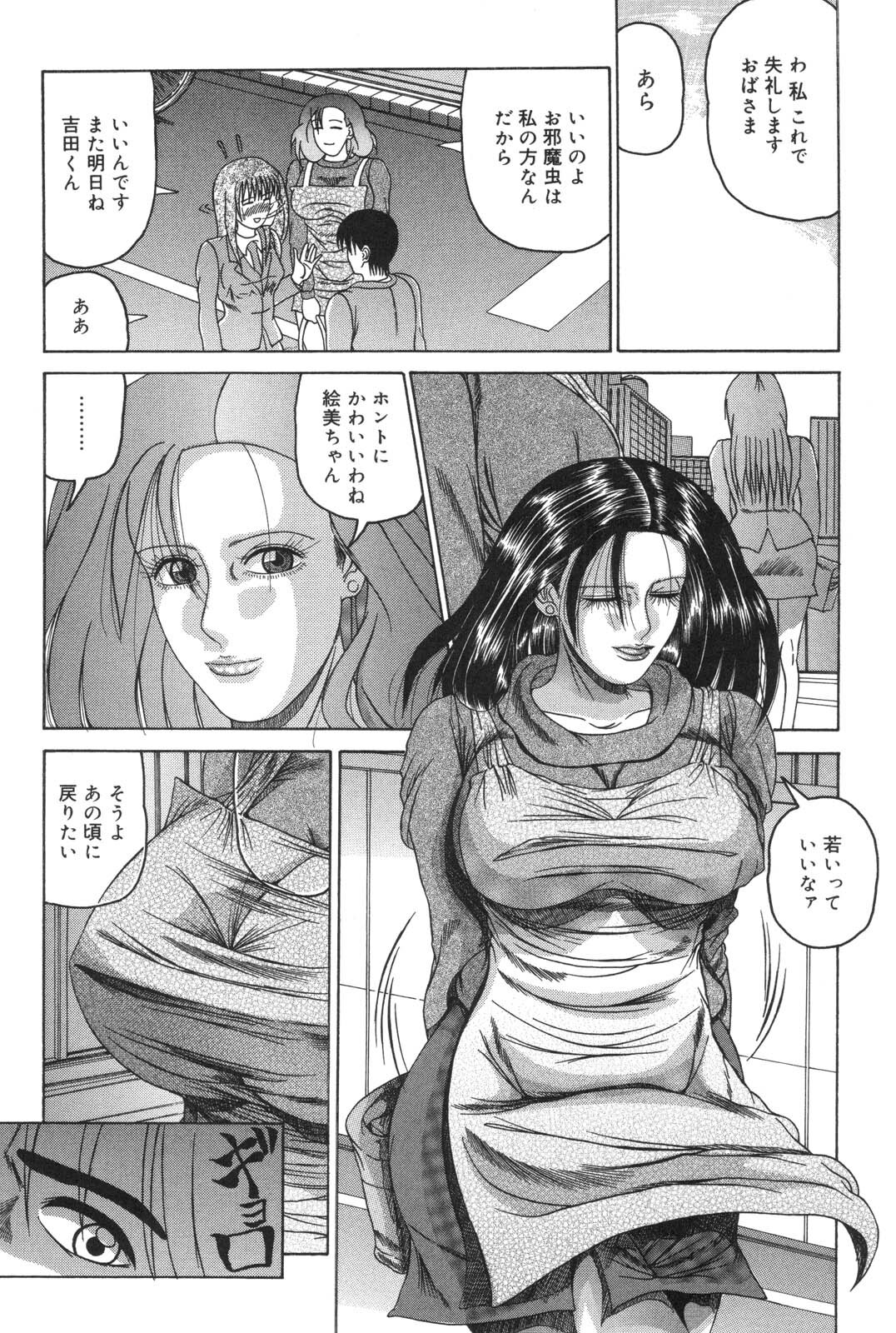[Watanabe Izumi] Haha Naru Kanin page 38 full