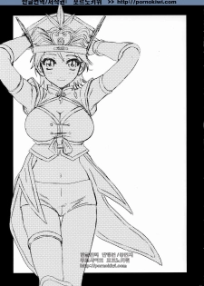 (C65) [U.R.C (Momoya Show-Neko)] In Sangoku Musou Rikuson Gaiden (Dynasty Warriors) [Korean] [포르노키위] - page 40
