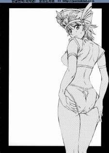(C65) [U.R.C (Momoya Show-Neko)] In Sangoku Musou Rikuson Gaiden (Dynasty Warriors) [Korean] [포르노키위] - page 43
