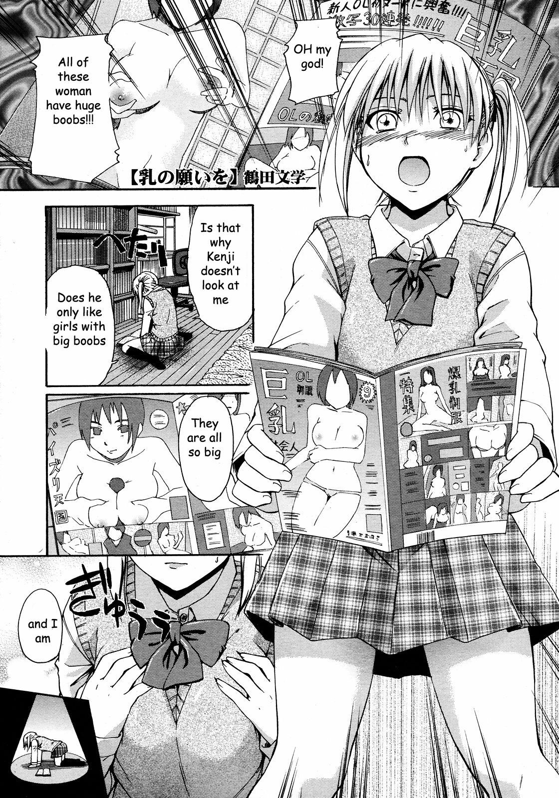 Sister's Boob Growth [English] [Rewrite] [EZ Rewriter] page 1 full
