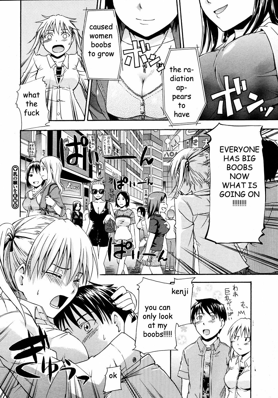 Sister's Boob Growth [English] [Rewrite] [EZ Rewriter] page 20 full
