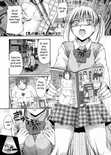 Sister's Boob Growth [English] [Rewrite] [EZ Rewriter]
