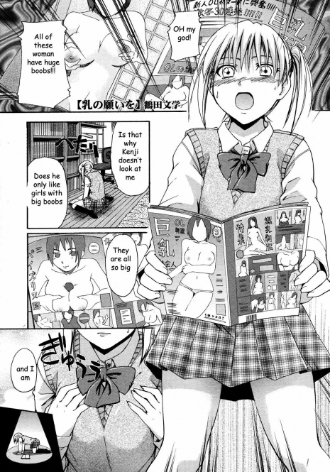 Sister's Boob Growth [English] [Rewrite] [EZ Rewriter]