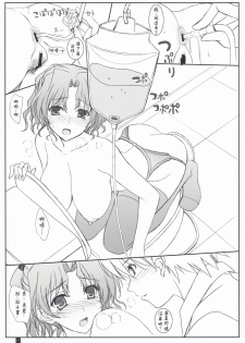 (C76) [Kemokomoya (Komori Kei)] Purity Haruharu (ToHeart 2) [Chinese] [ik汉化组] - page 16