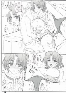 (C76) [Kemokomoya (Komori Kei)] Purity Haruharu (ToHeart 2) [Chinese] [ik汉化组] - page 6
