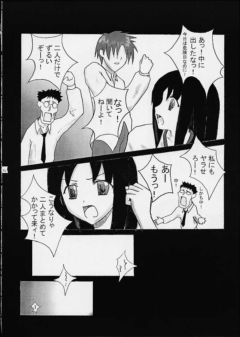 [Goromenz (Kara-q, Yasui Riosuke)] Dare datte sou suru!! Ore mo sou suru!! (Azumanga-Daioh) page 21 full